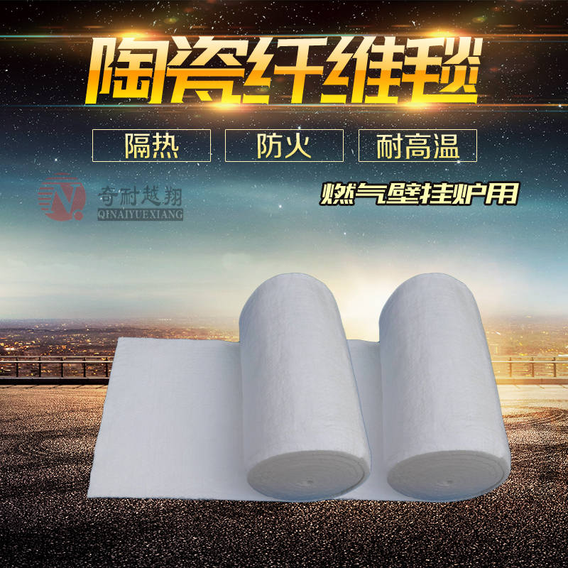 陶瓷纖維毯