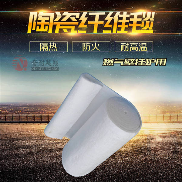 陶瓷纖維毯