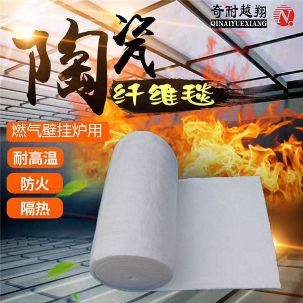 硅酸鋁纖維毯