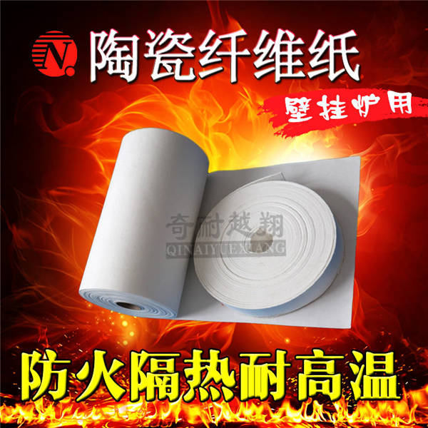 硅酸鋁纖維紙