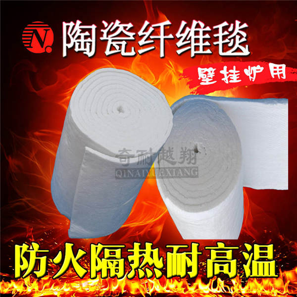 硅酸鋁纖維毯