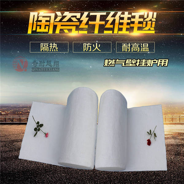硅酸鋁纖維針刺毯
